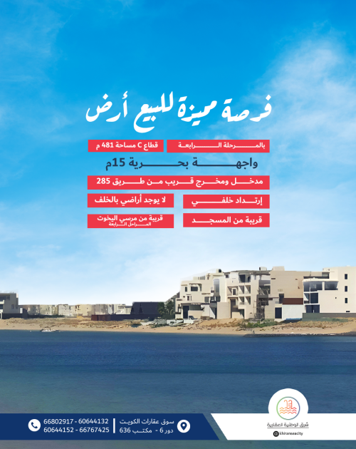 ارض-بالمرحله-الرابعه-بوست-