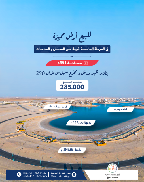 للبيع-أرض-مميزة-في-المرحلة-الخامسة-قريبة-من-المدخل-و-الخدمات1