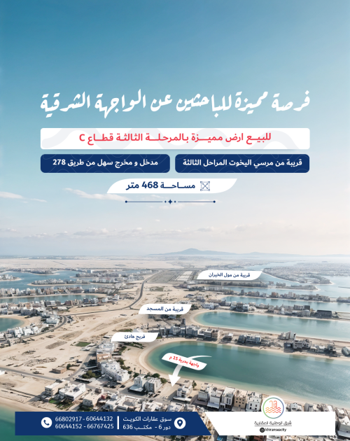 واجهة-شرقية